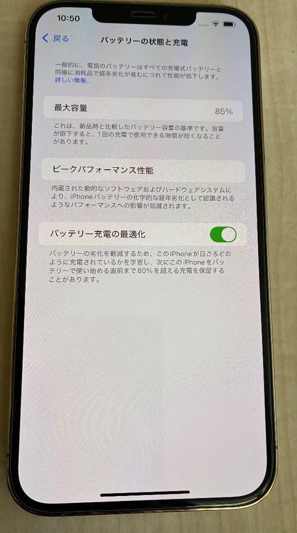 【カナダ版】iPhone12 Pro Max 128GB SIMフリー ゴールド