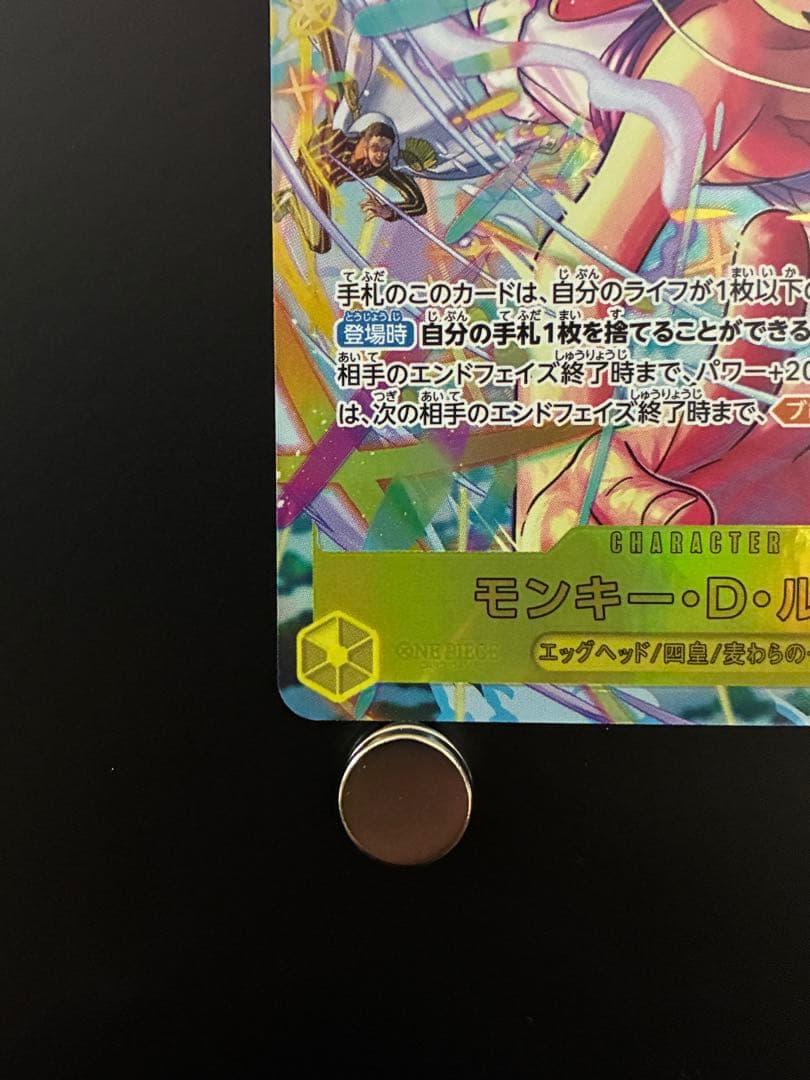 ワンピースカード　モンキー・D・ルフィ　パラレル