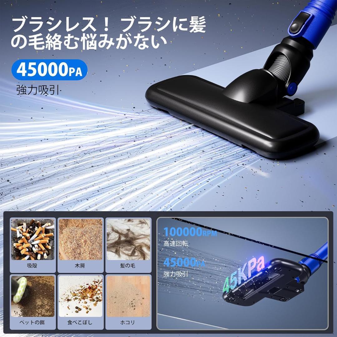掃除機 コードレス45000pa超強力吸引 サイクロン