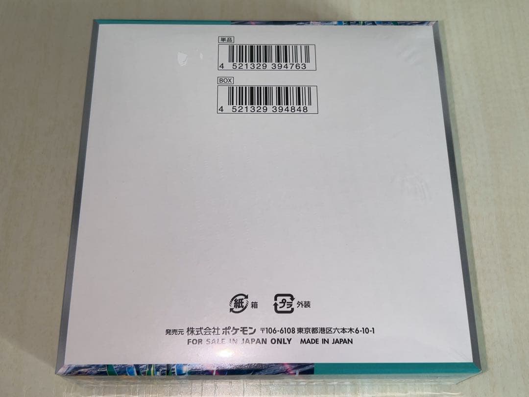 【訳あり】ポケモンカード サイバージャッジ 未開封 BOX
