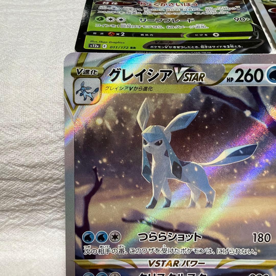 ポケモンカード　リーフィア　グレイシア　vstar sar その他