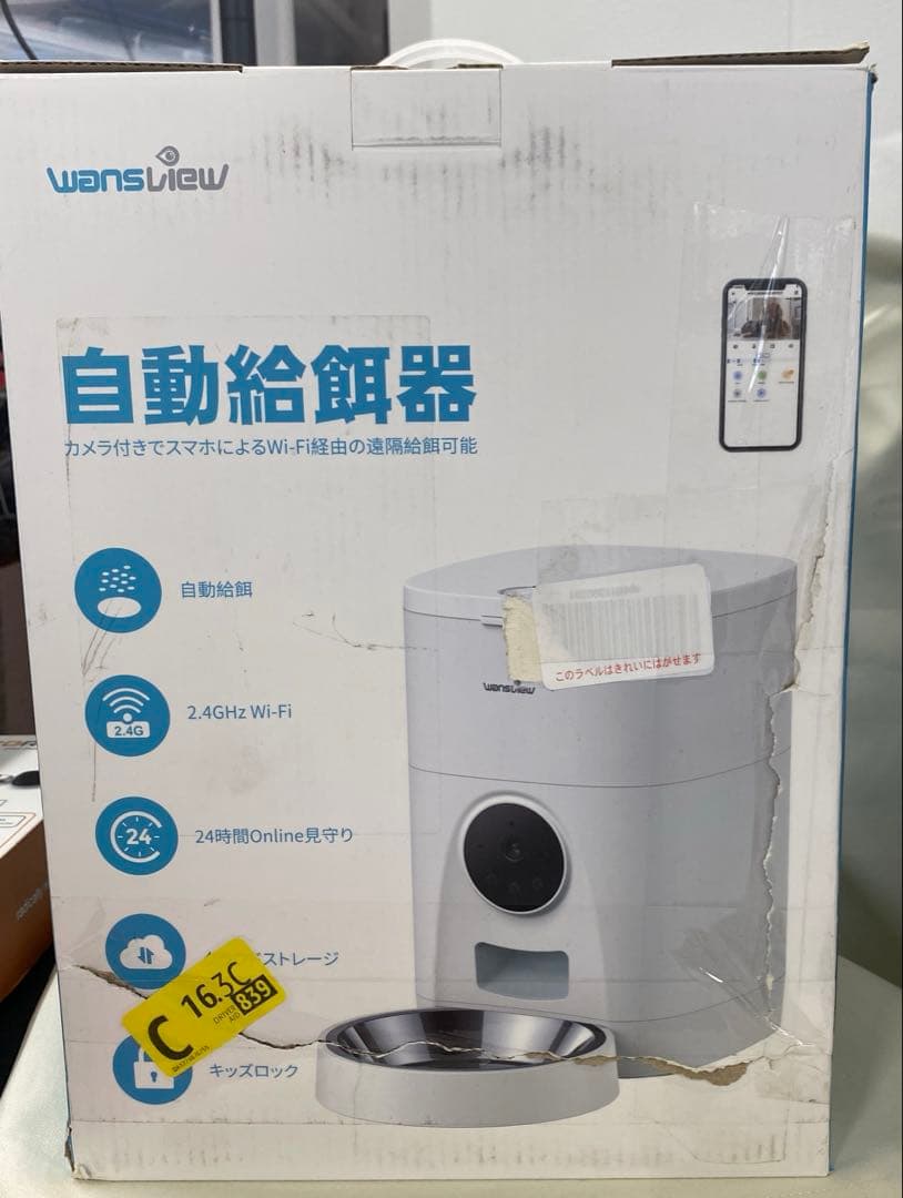 Wansview 自動給餌器 猫犬対応 300万高画素カメラ付き 4L大容量