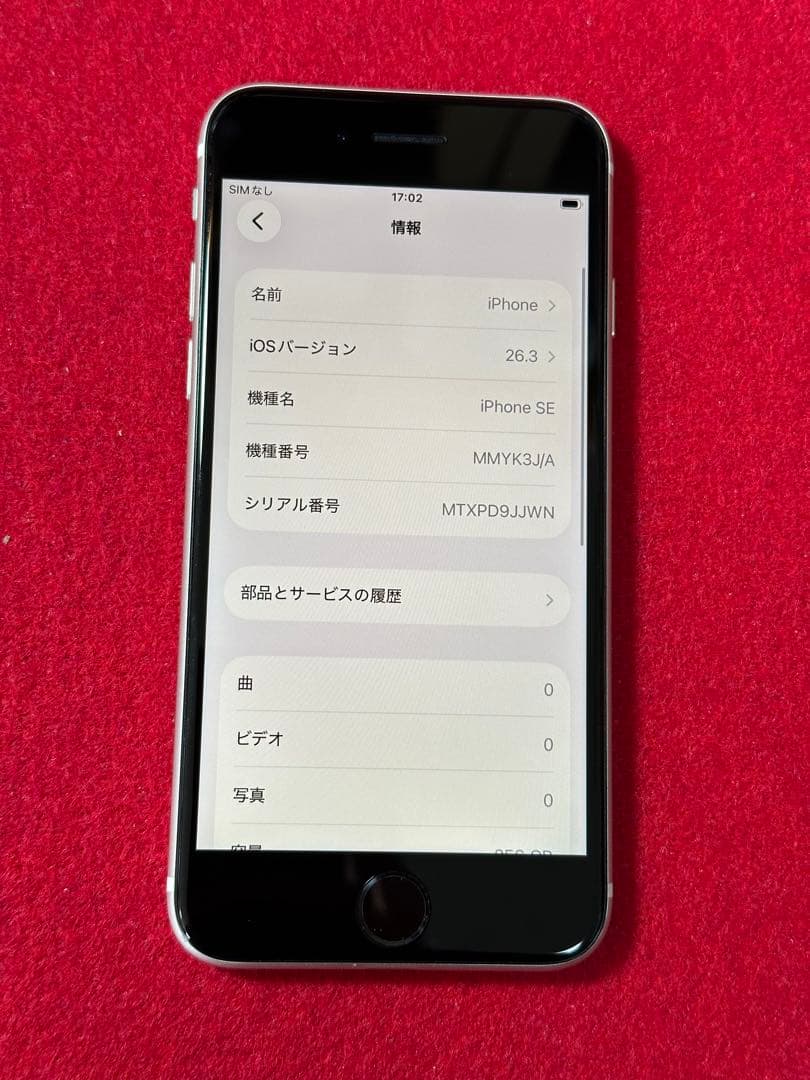 【2285】iPhone SE3第3世代スターライト 256GB simフリー