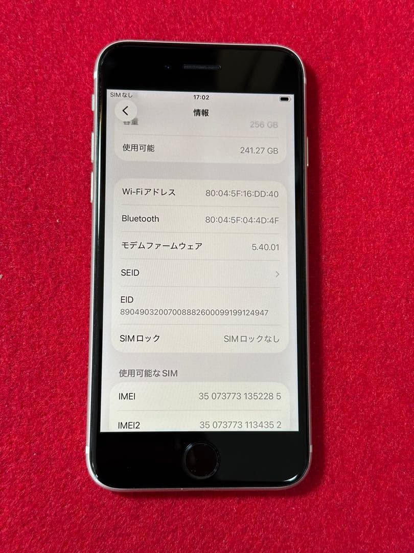 【2285】iPhone SE3第3世代スターライト 256GB simフリー