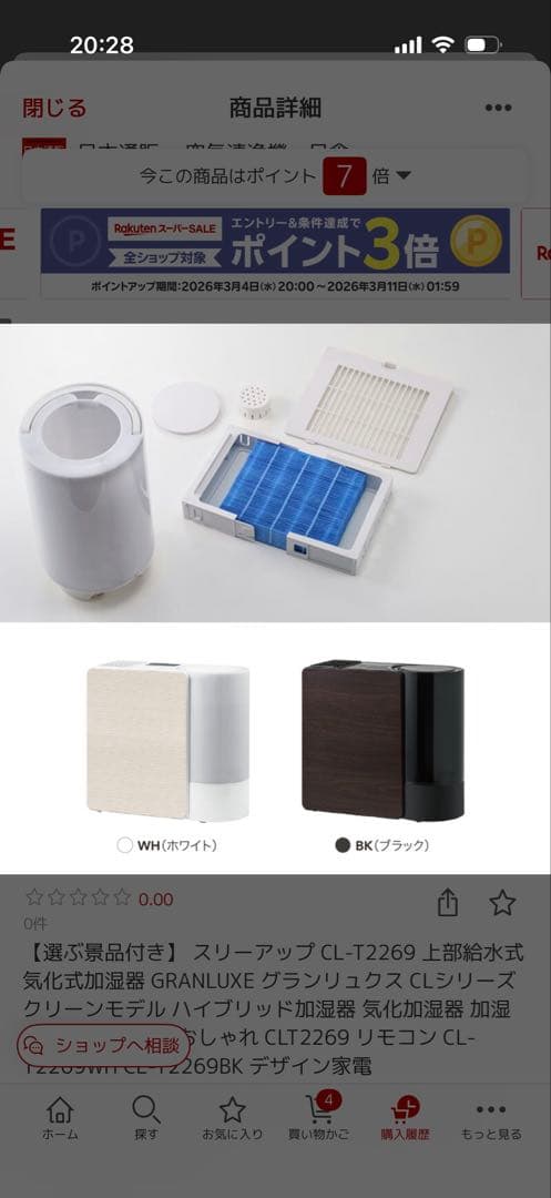 THREEUP GRANLUXE CLT-1269 加湿器　ハイブリッド加湿器