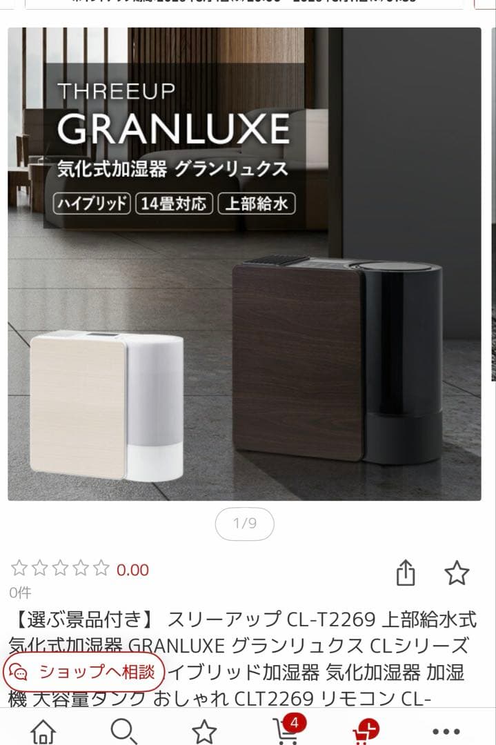 THREEUP GRANLUXE CLT-1269 加湿器　ハイブリッド加湿器