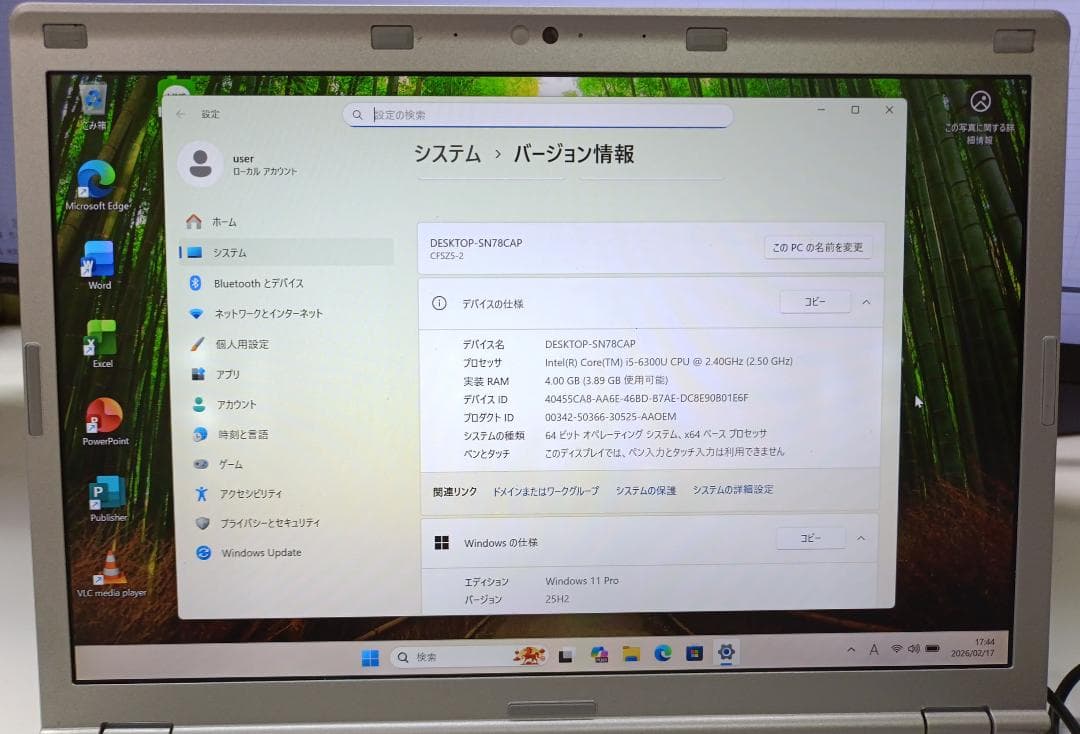 レッツノート CF-SZ5 Core i5