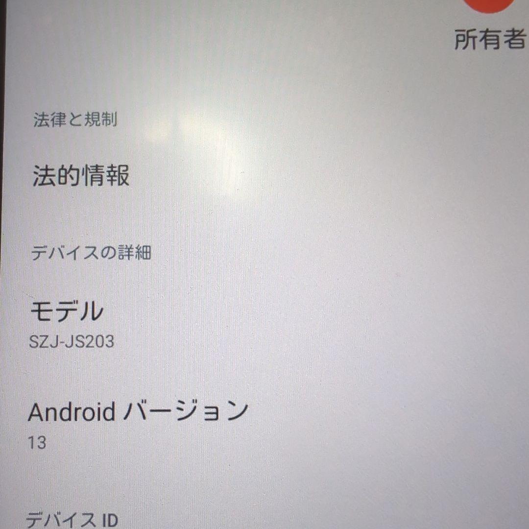 SMILE ZEMI タブレット SZJ-JS203 タッチペン付き 初期化済み