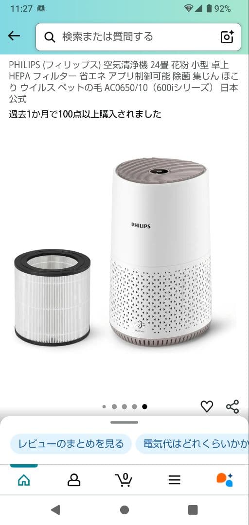 PHILIPS 空気清浄機 ホワイト　24畳　フィリップス
