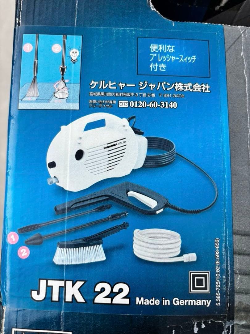 ケルヒャー　k2 ジャパネットモデル　高圧洗浄機 電動 ブラシ付き