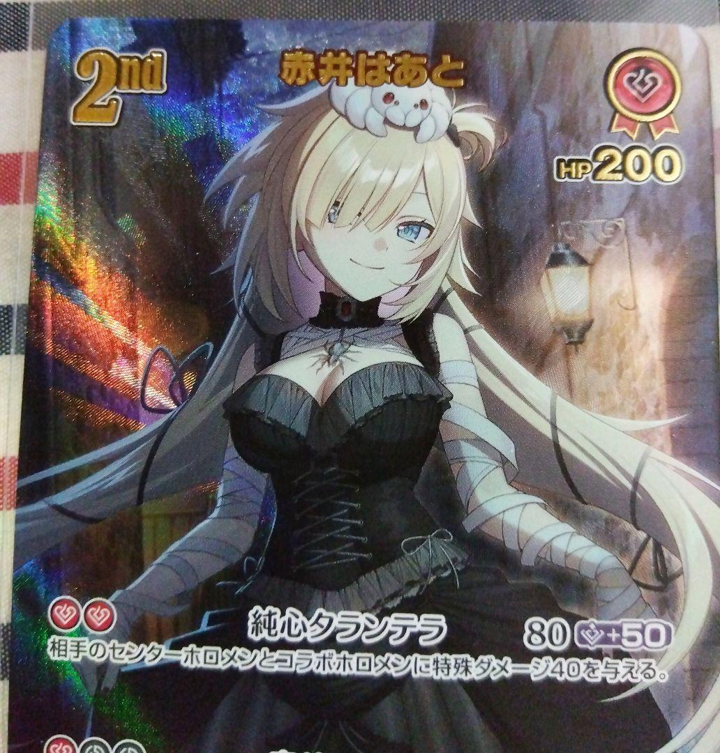 ホロカ　ホロライブカードゲーム　赤井はあと（UR）ディーヴァフィーバー