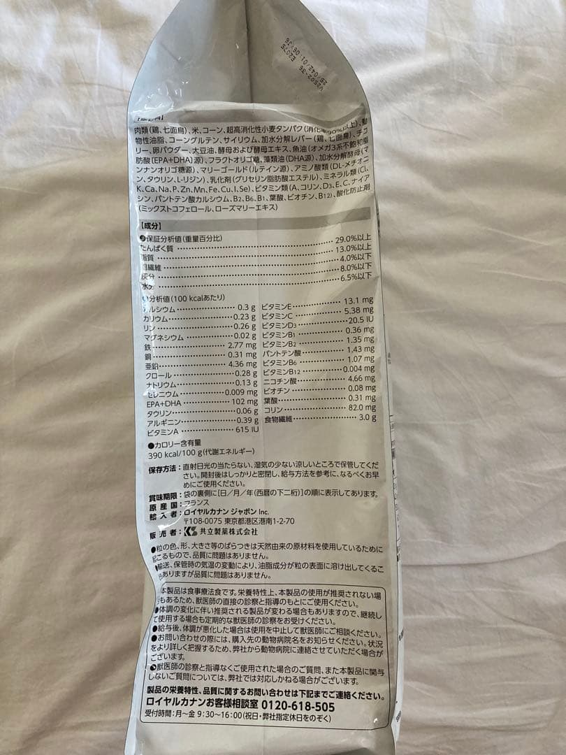  CANIN 消化器サポート 可溶性繊維 4kg