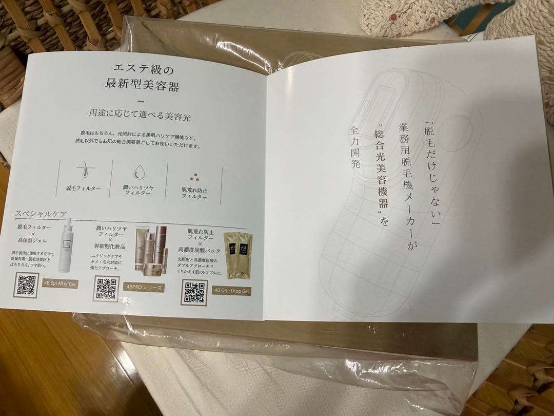 クリアエスビー　ビートツー　１台