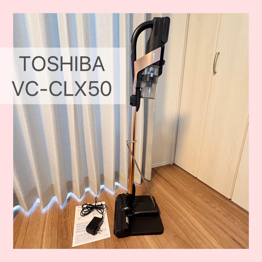 東芝スティッククリーナー　VC-CLX50 ピンクブロンズ　掃除機　トルネオV