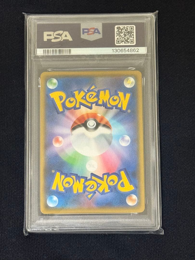 PSA10 ロケット団参上! プロモカードパック 25th