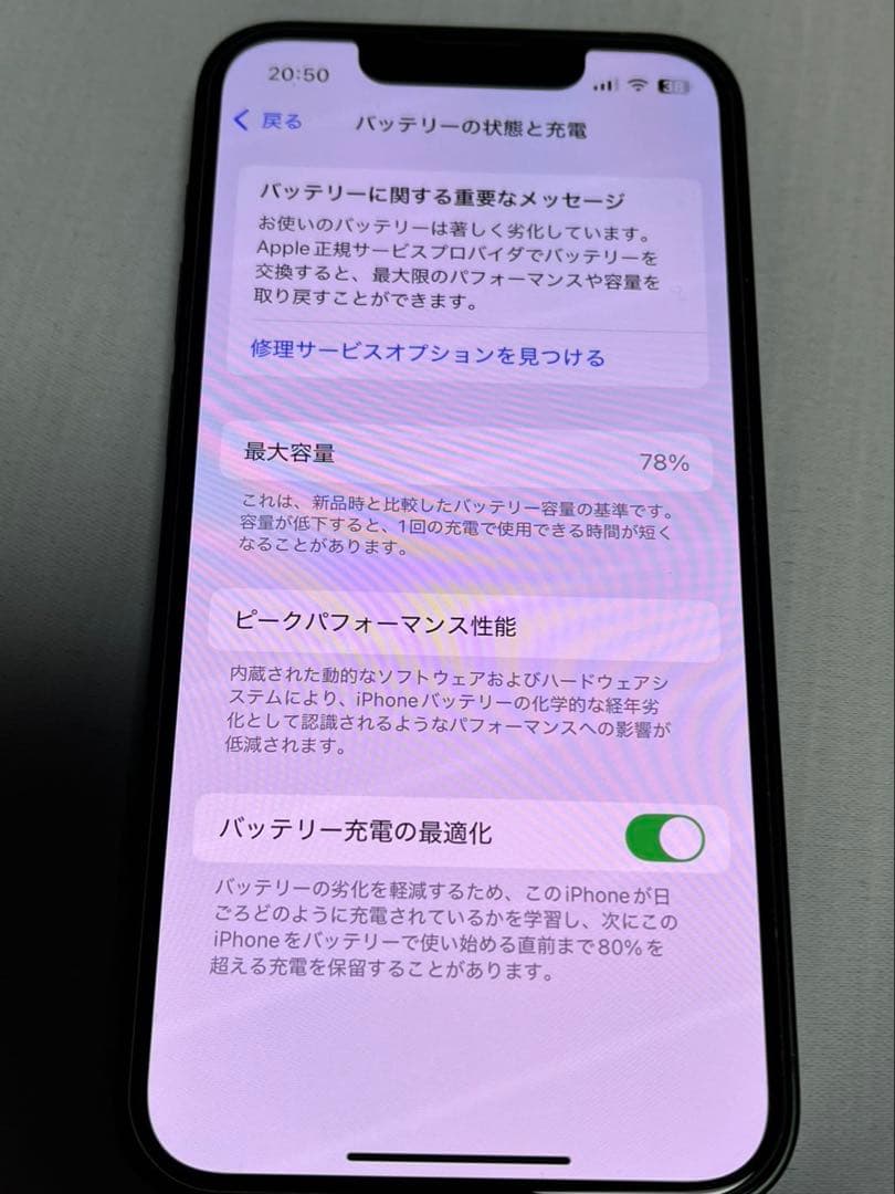 Apple iPhone 13 mini SIMフリーミッドナイトグリーン 本体