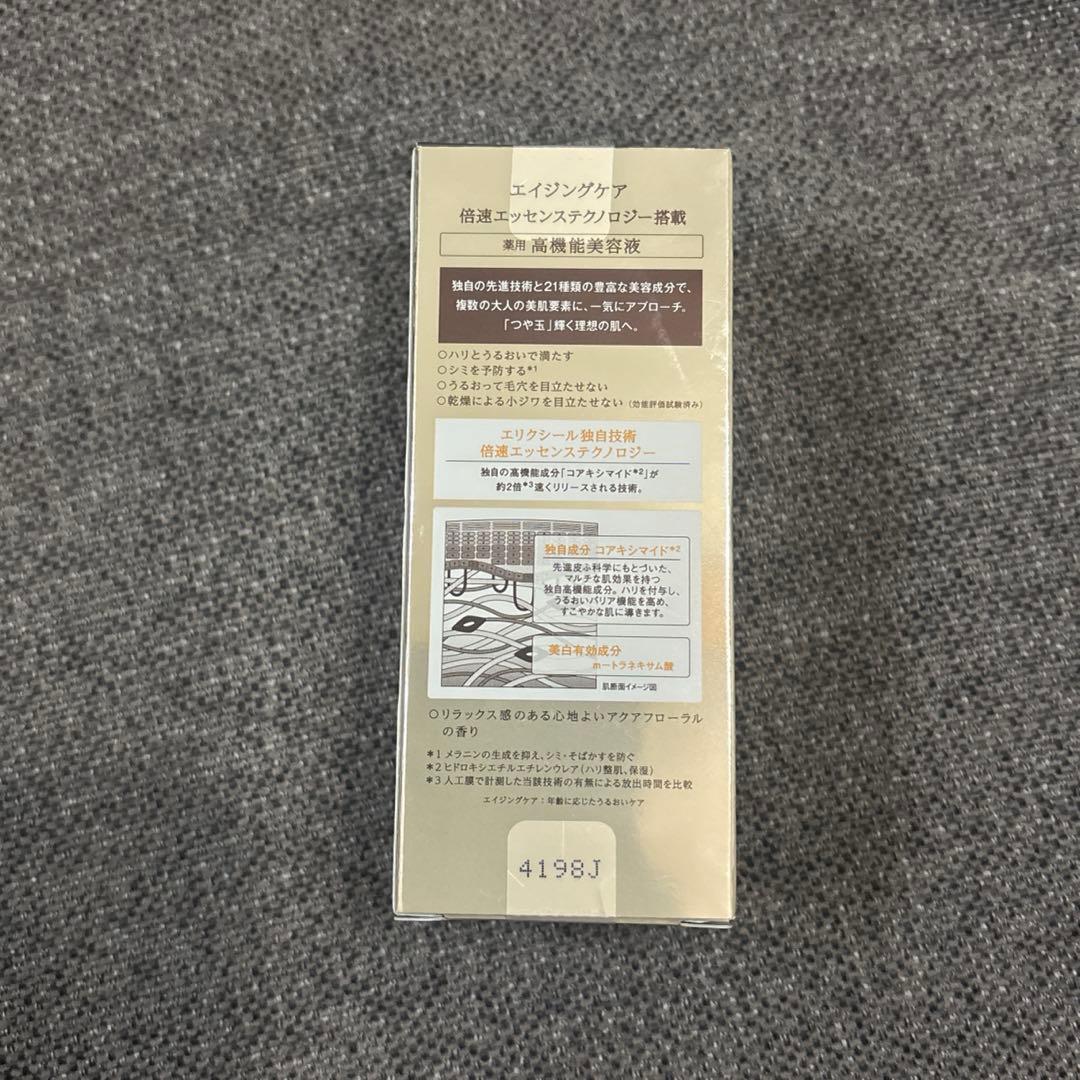 資生堂　エリクシール　ザ　セラムaa &つや玉ミスト