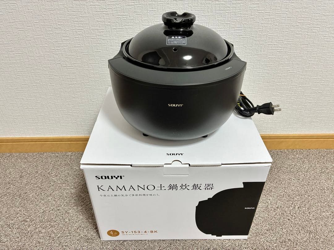 【美品】　SOUYI　カマノ土鍋炊飯器 SY-153-4