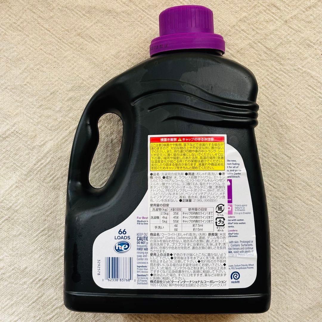 ウーライト 洗濯用洗剤 ダークス ディフェンス 色あせ予防 2.96L×3本