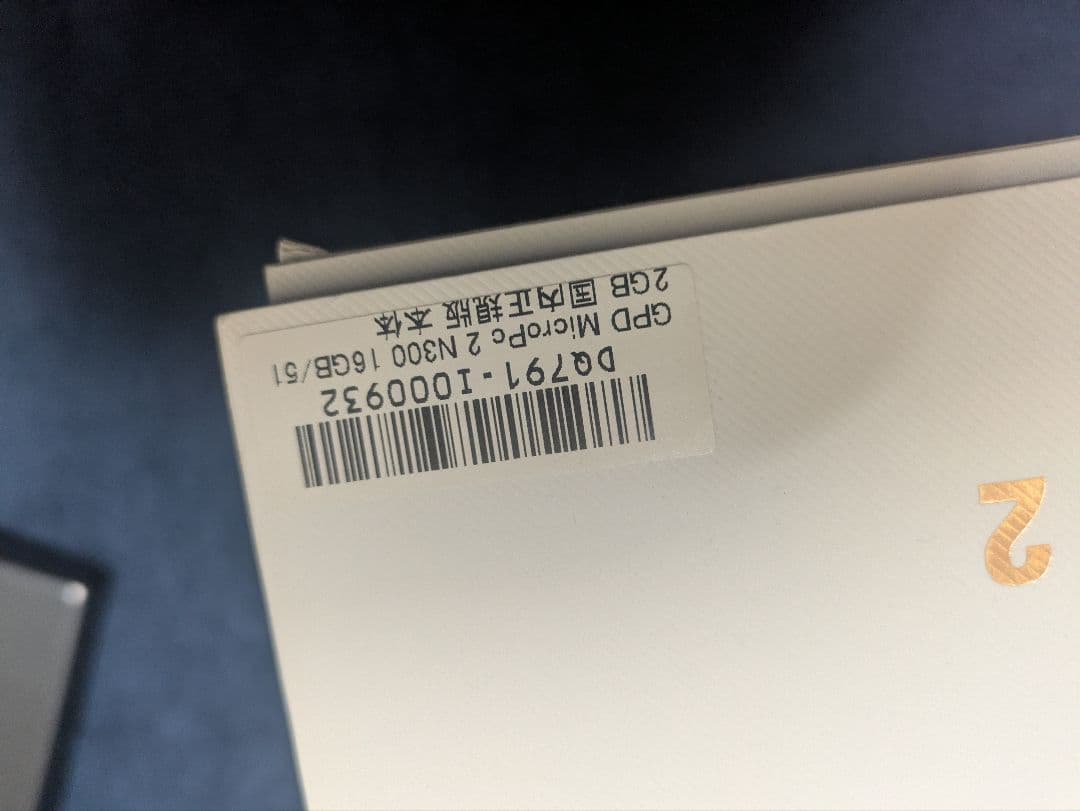 Windowsノート本体 GPD micropc2