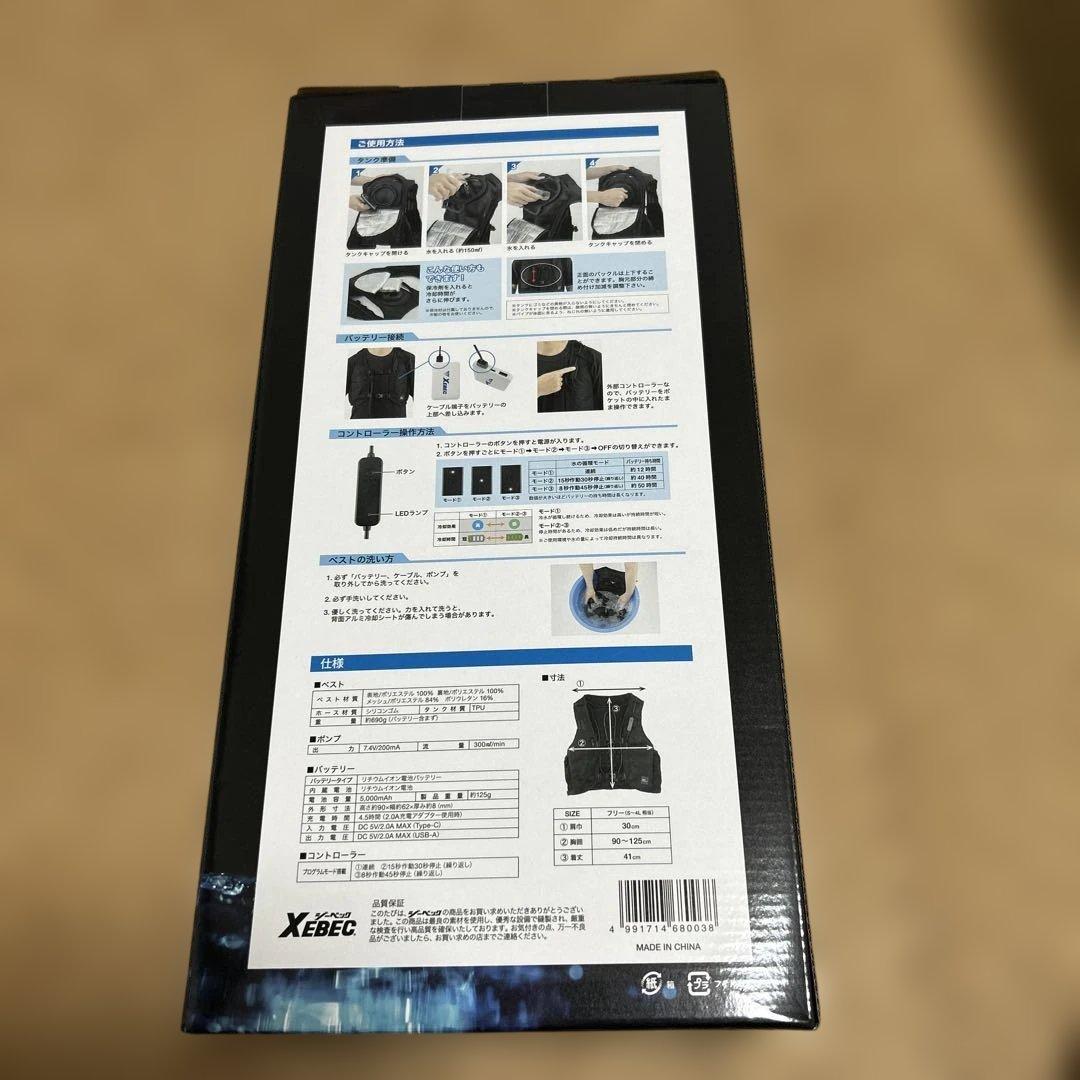 XEBEC 水冷ベストセット