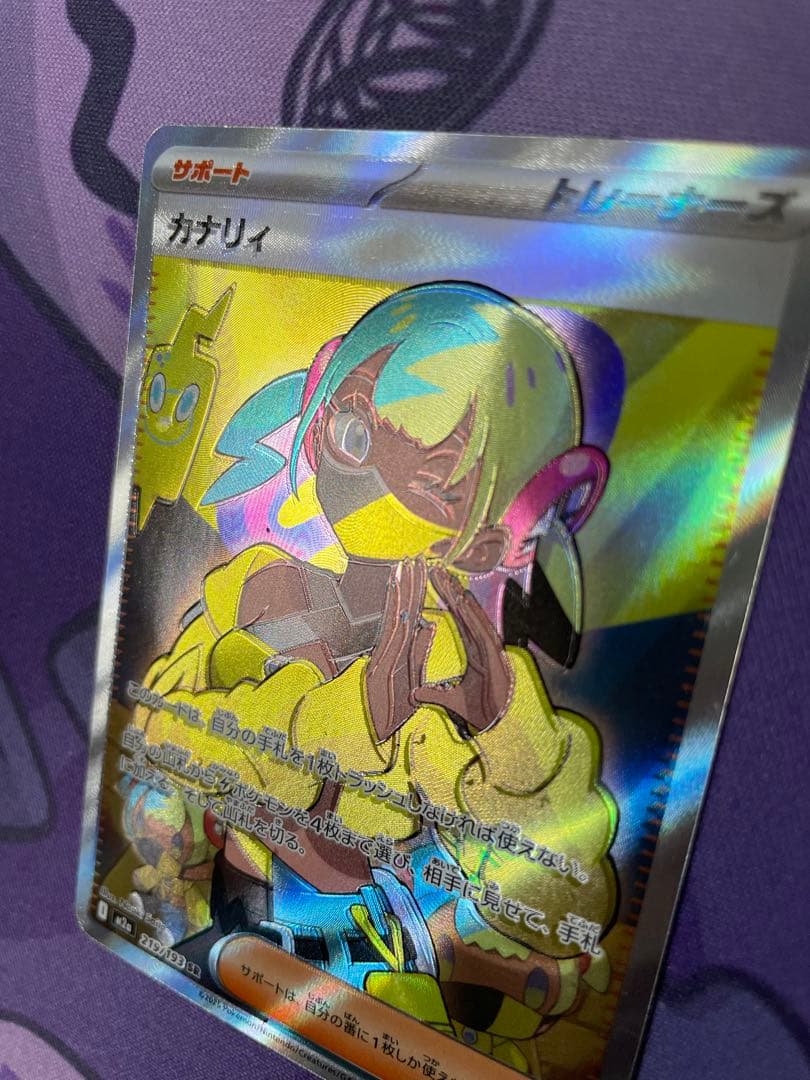 カナリィ　SR 魂抜けレリーフエラー