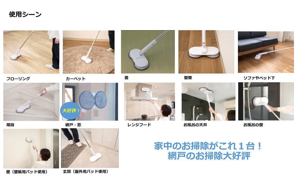 シーシーピー 回転モップクリーナー コードレス 充電式 ZJ-MA45-WH