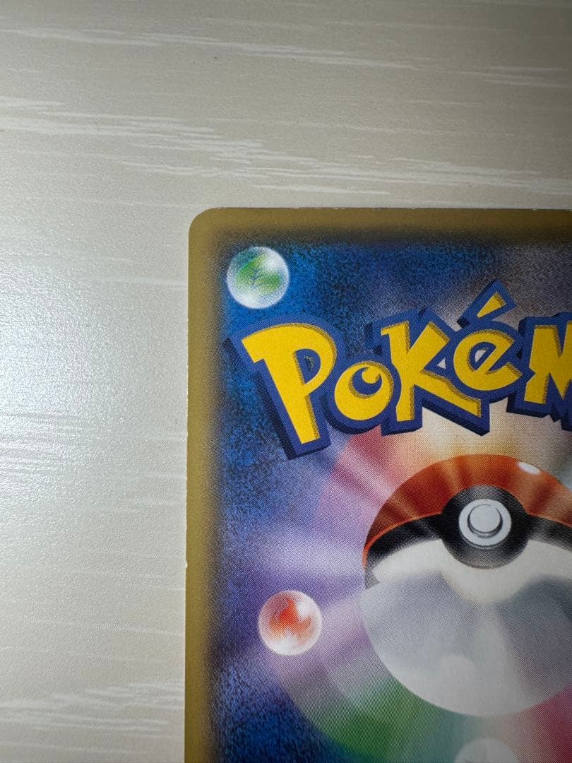 ポケモンカード サトシのピカチュウ PROMO 075/SM-P プロモ