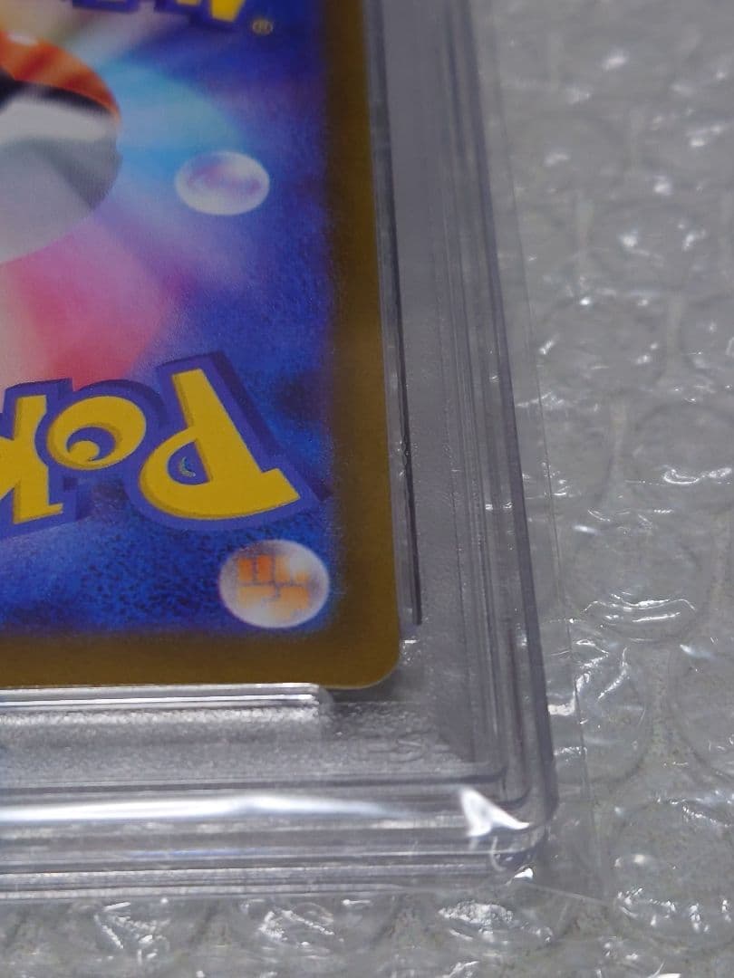【即購入OK】PSA10 バシャーモ AR ポケカ SV10 GEM MT