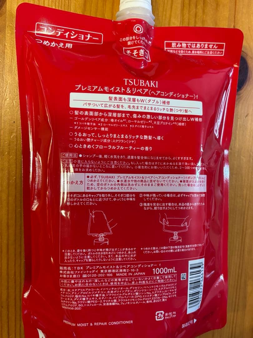 ツバキ　プレミアム ヘアシャンプー＆コンディショナー1000ml 詰替え3セット