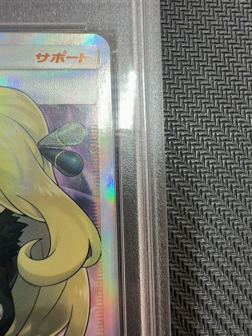 指差しシロナ　sr psa10 シロナ　ポケモンカード