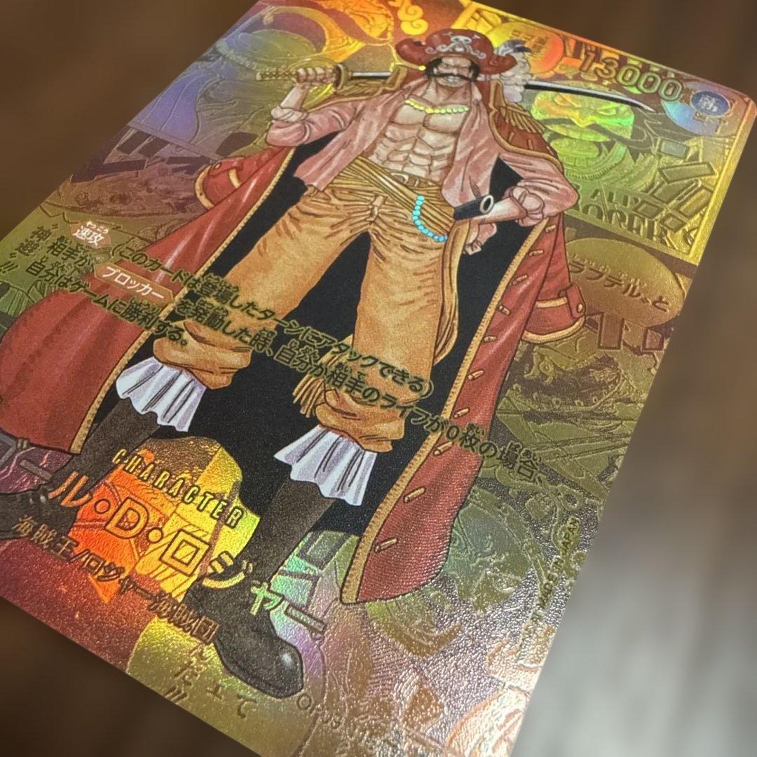 ワンピースカード新たなる皇帝　ロジャー　ゴールドスーパーパラレルコミパラ