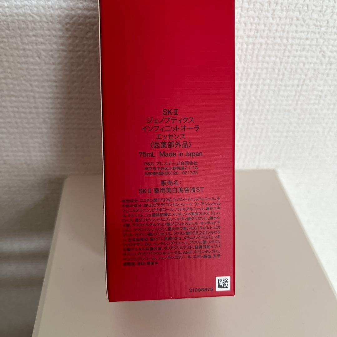 【新品、未使用】SK-II ジェノプティクス　インフィニットオーラ　エッセンス