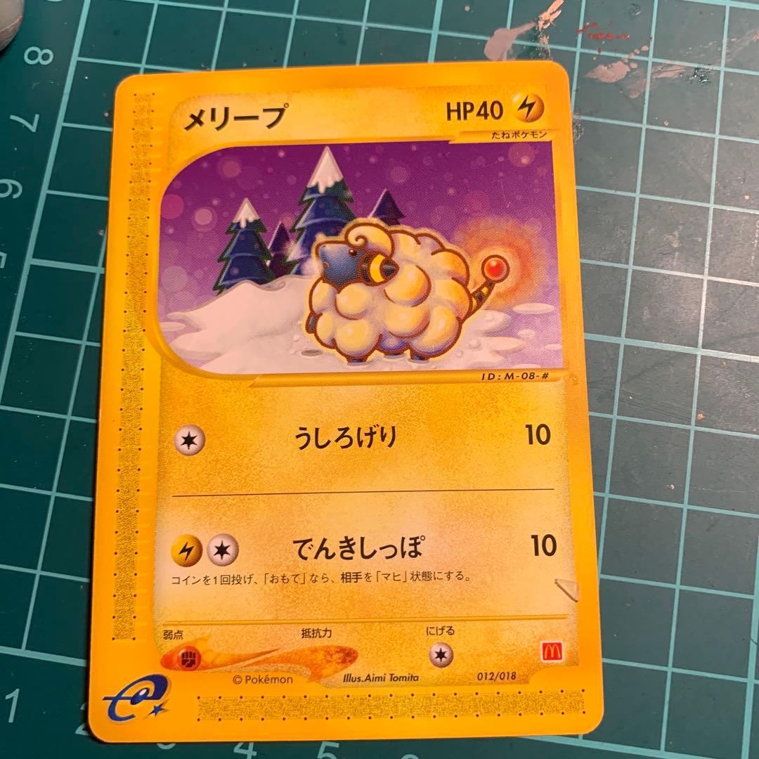 ポケカ　Eカード　プロモ　マック