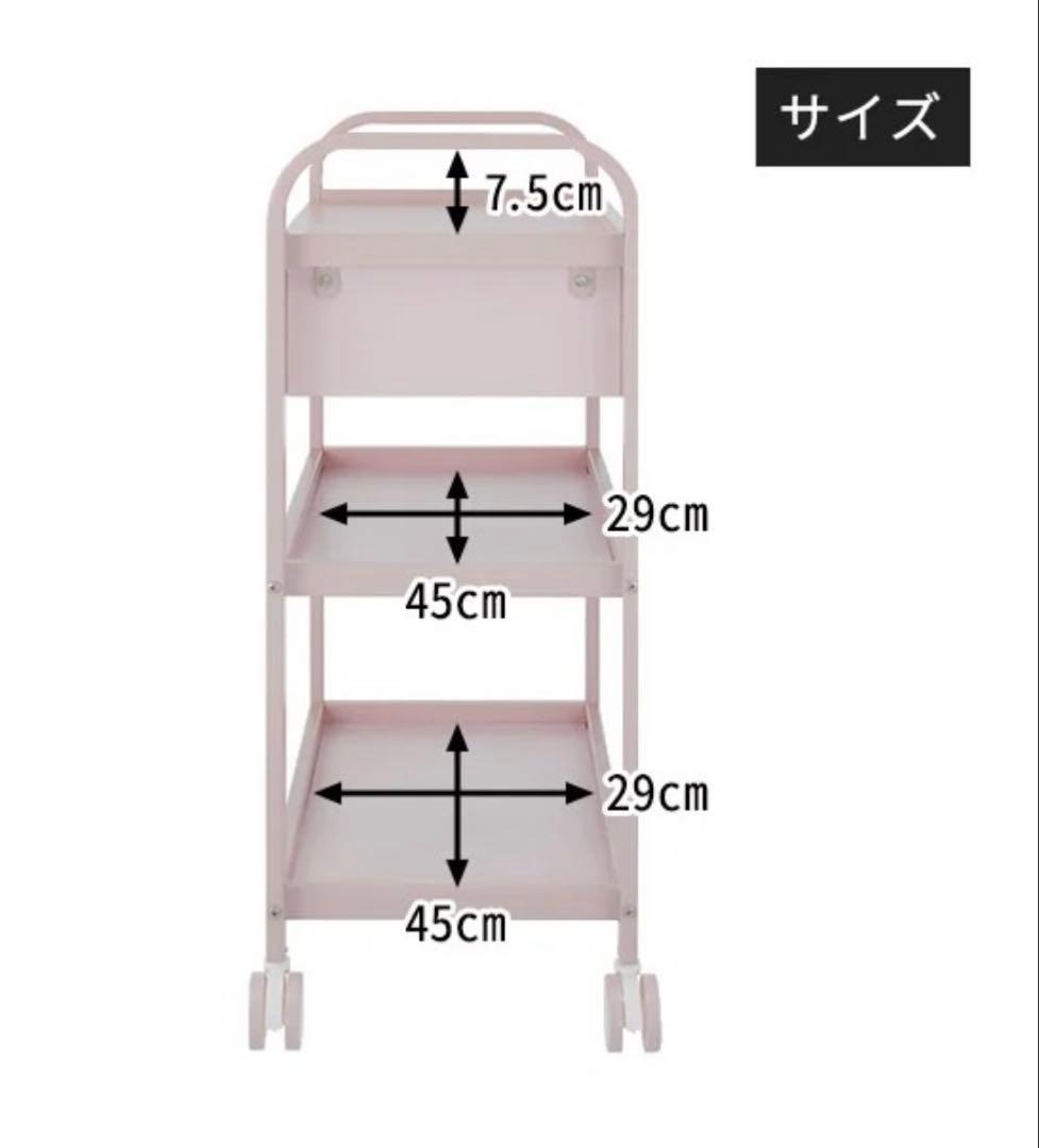 【新品未使用】ピンクの金属製3段収納ワゴン
