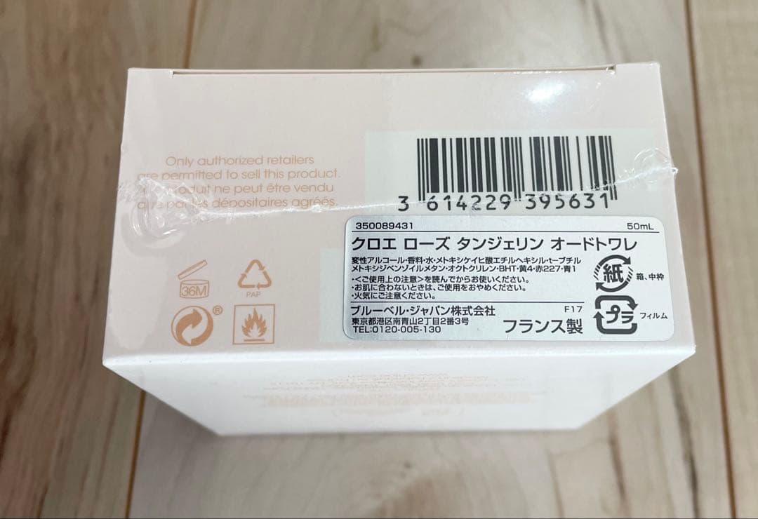 【新品未使用】Chloe　クロエ　ローズタンジェリン　オードトワレ　50ml