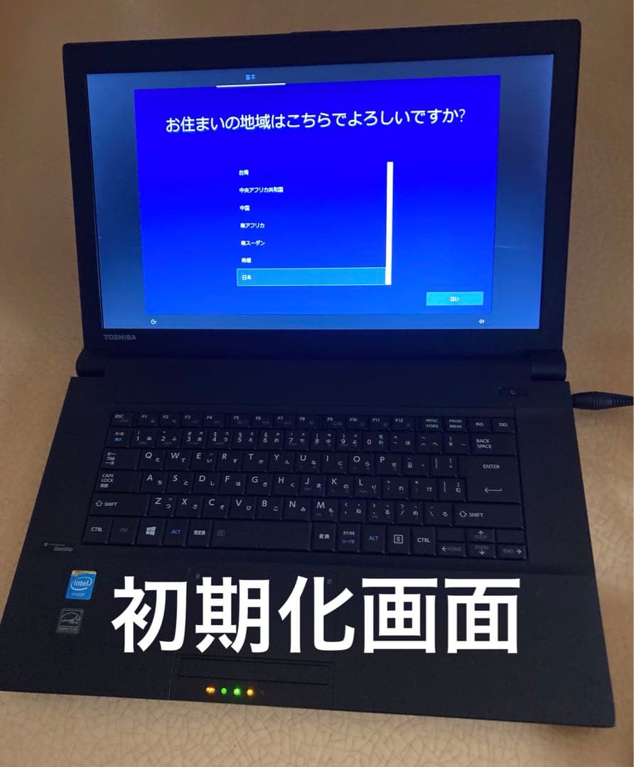 東芝　dynabook Satellite 15.6型　　　　　　ノートパソコン