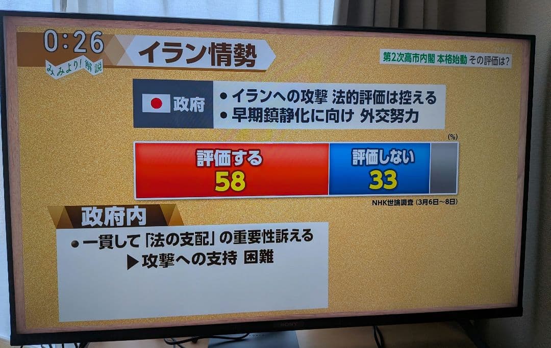 SONY ソニー 43V型 KJ-43X85J 4K 液晶テレビ ブラビア
