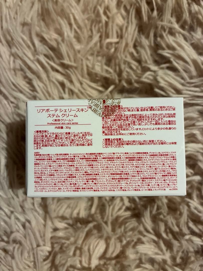 【新品】リアボーテ　シェリースキン　ステムクリーム