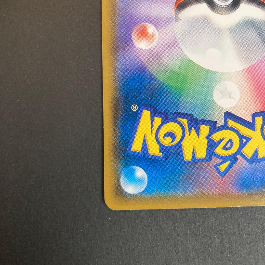 ポケモンカード　ムンクコダック