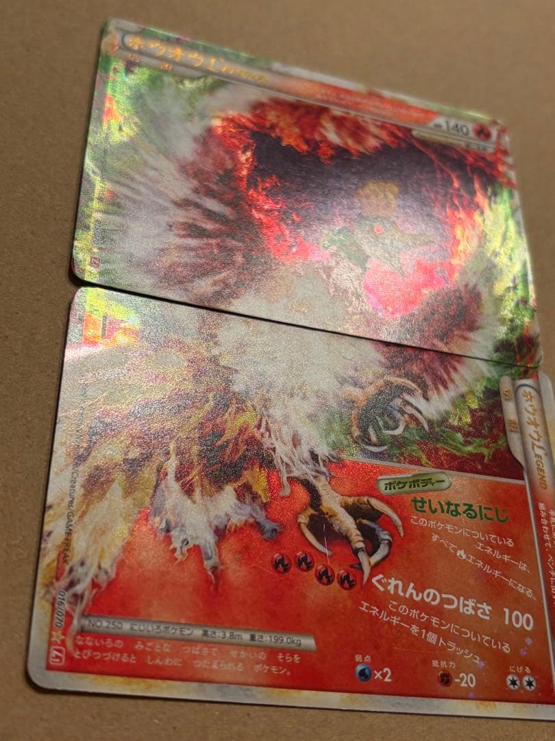 ポケモンカード ホウオウＬＥＧＥＮＤ ☆ L1 ハートゴールドコレクション