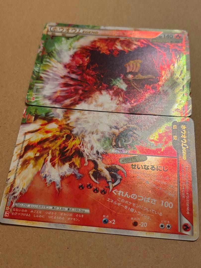 ポケモンカード ホウオウＬＥＧＥＮＤ ☆ L1 ハートゴールドコレクション