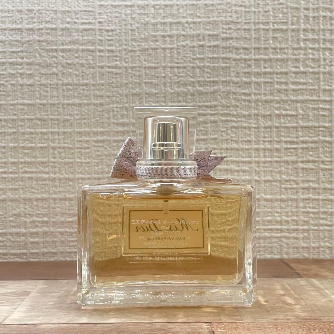 ほぼ満量　ミスディオール　オードゥパルファン　50ml