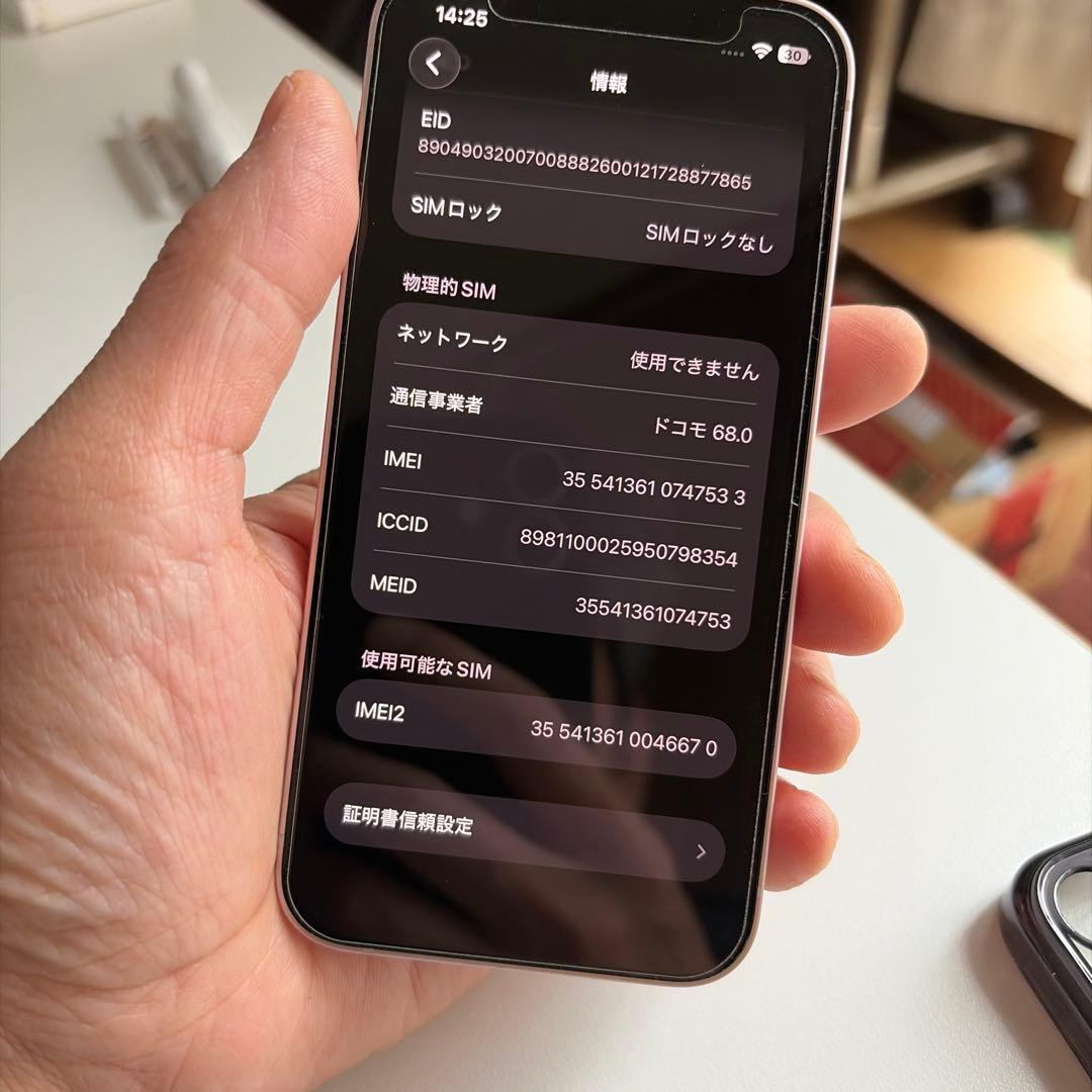 Apple iPhone 13 miniピンク256g