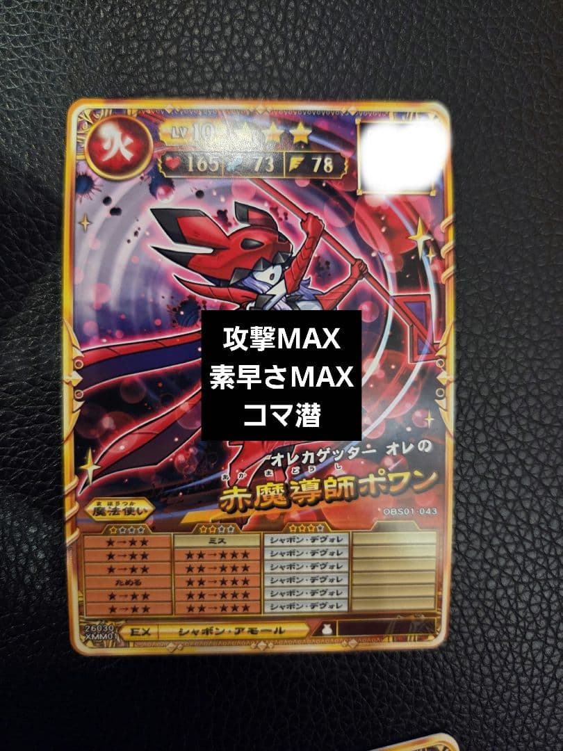 アンコ、オレカバトル2、まとめ売り
