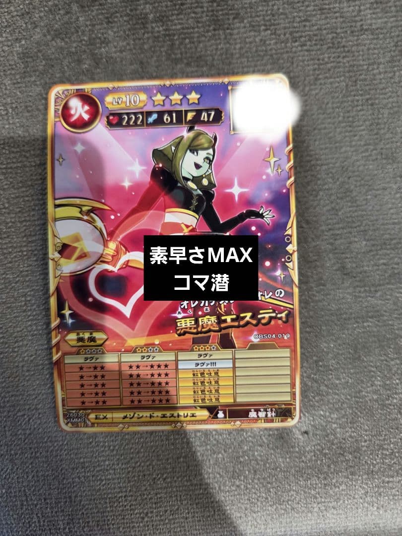 アンコ、オレカバトル2、まとめ売り