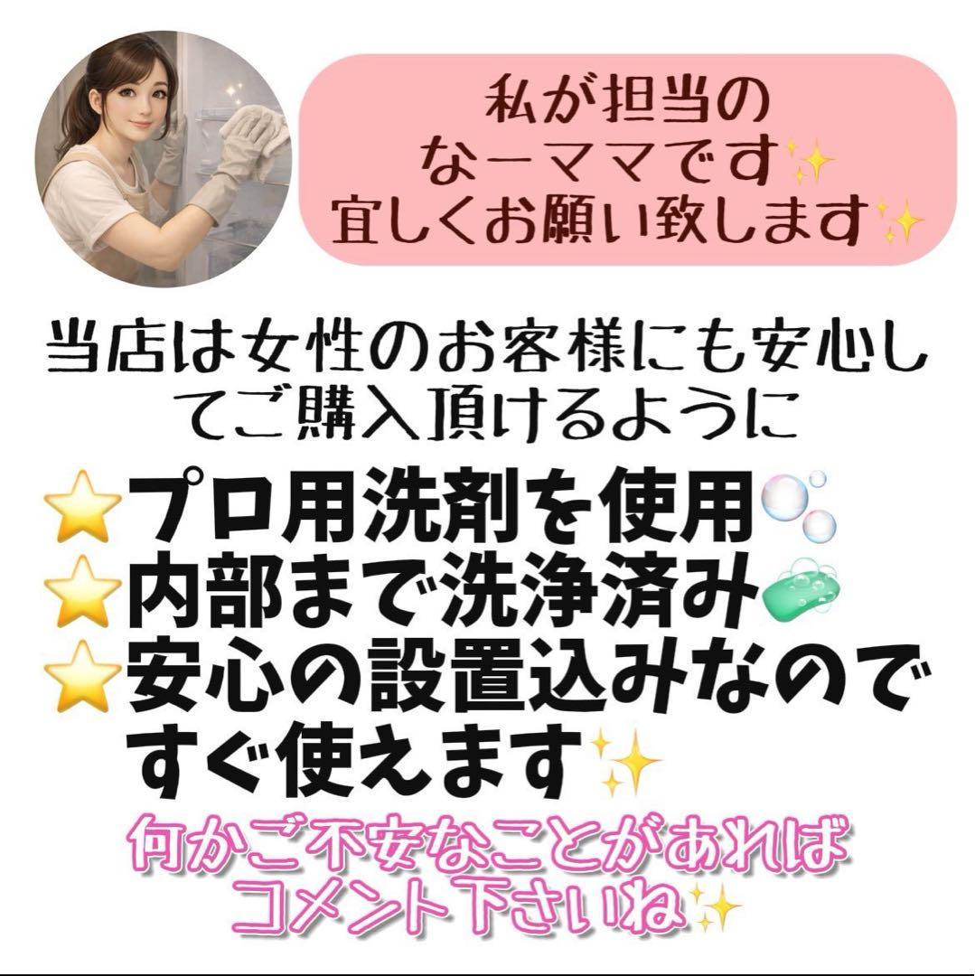 230❤️　冷蔵庫　洗濯機　7キロ　パナソニック　家電セット　綺麗　中古　設置無料