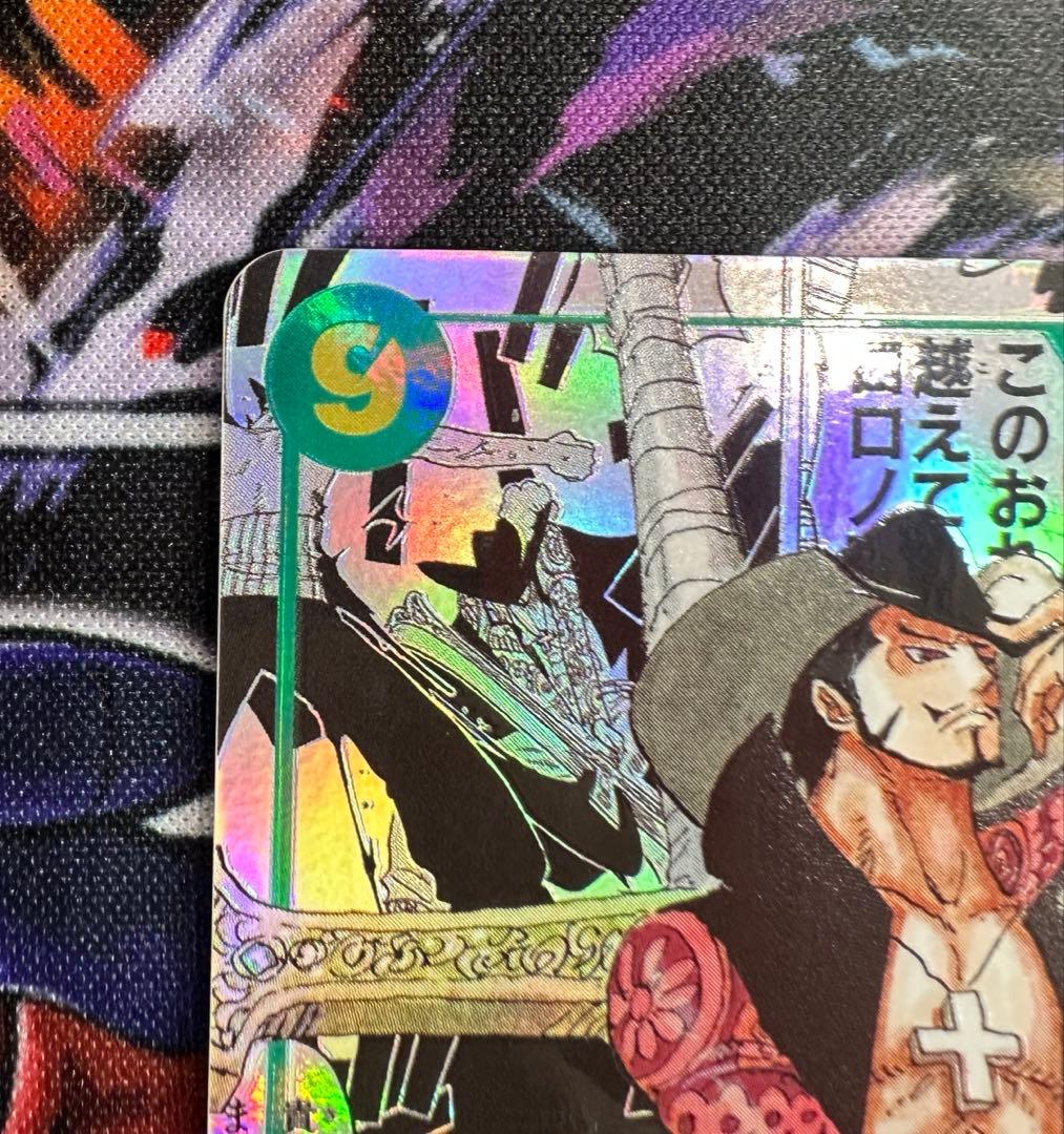 ジュラキュールミホーク SEC コミパラ 蒼海の七傑 パラレル ワンピースカード