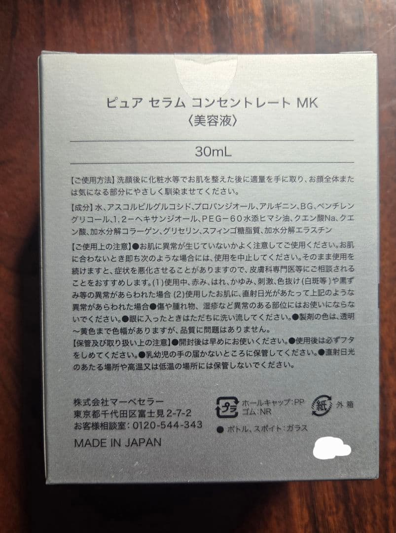 美容液 newtra vc VC35 30mL