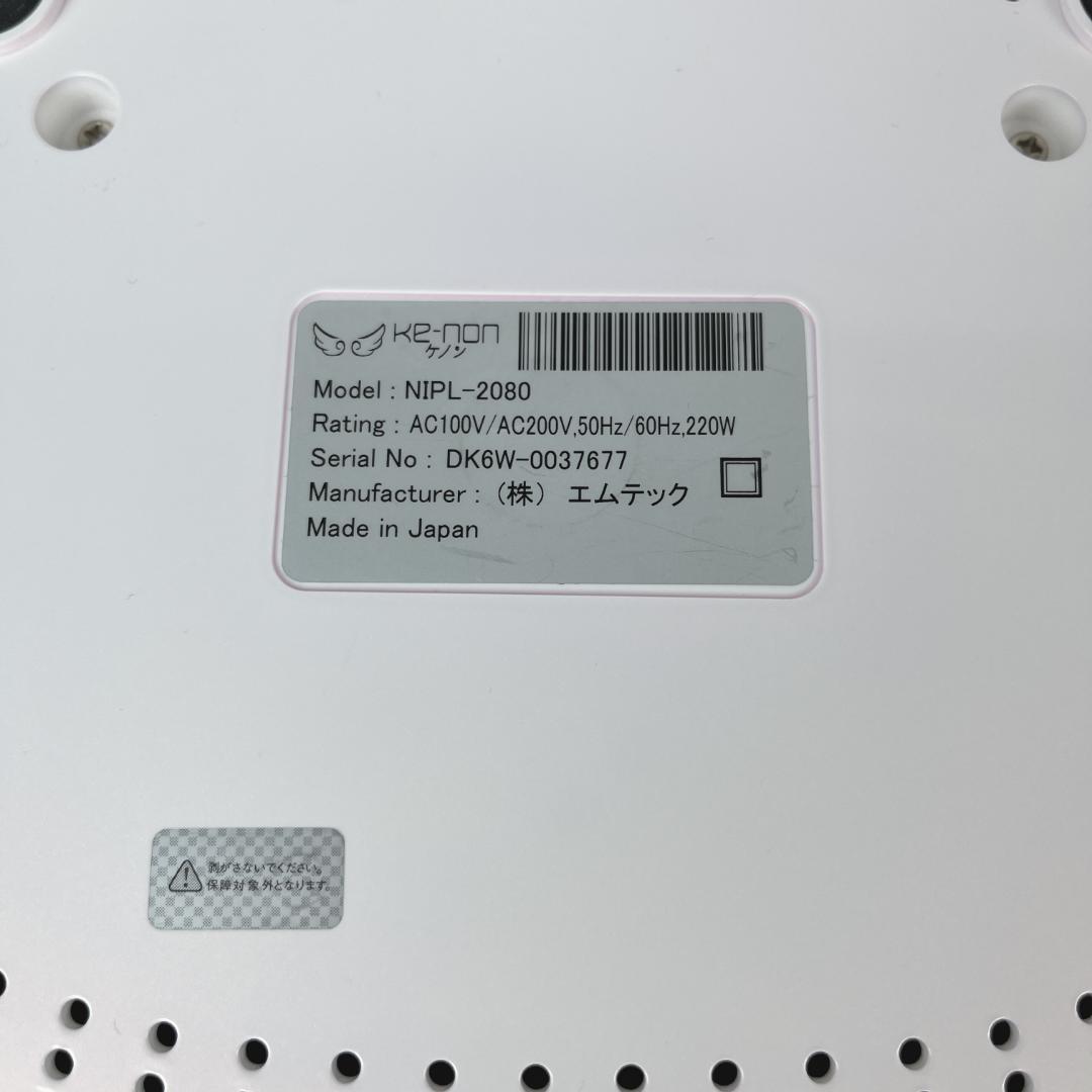 美品☘️ ケノン ver6.3 エクストラカートリッジ、スキンカートリッジ付属